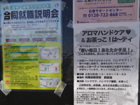 石巻仮設掲示用チラシ